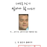 스마트폰 <b>사용자</b>들을 위한 정보모음집