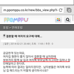 결혼할 때 여자의 요구에 대해