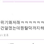 [BAP] <b>트친</b>이올린글인데
