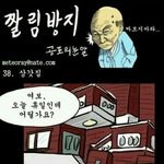 [짠짜] <b>상갓집</b> 다녀올께
