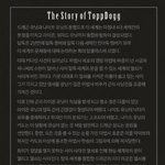 [탑독] 탑독 세계관