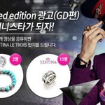 지드래곤 사인 담긴 가방 이벤트 하네요!!! 대박!!