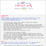 힘내세요 응원할께요 <b>jyj</b>