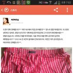 [EXO] 헐 경수 열애설 <b>터짐</b>