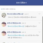 [EXO] 현웃ㅋㅋㅋㅋㅋㅌ