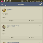 [EXO] 이어플<b>뭔재미</b>로하냐
