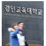 <b>전통</b>이라며 불참비 강제 징수-이런 인간들이 초등학교 교사를 하겠답니다...