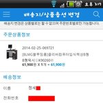 오늘 오후 <b>cj</b>몰 앱에 타인정보가 공개돼 있었어요