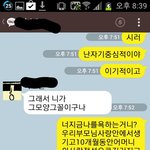 흔한 중3 여자들의카톡ㅋ