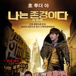 [인피니트] 존경 <b>호야</b>