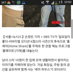 [EXO] 동거프로기사...