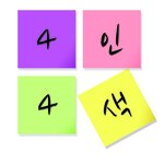 [가족이야기] 스토리텔링) 4인4색