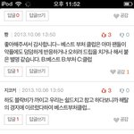 [블락비] 나처음왔을<b>때</b>댓글달아준싸람들