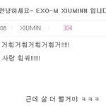 [시우민] 웅녀들의 <b>라이벌</b> = 훠궈