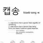 [백현] 대단한 백현's 깹송