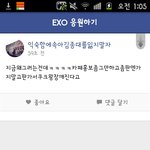 [EXO] 이것<b>보소</b>ㅋㅋㅋ