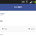 [EXO] <<오늘팬덤애들수준>>