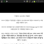 [김연아] <b>무례</b>한한국인들 정중히 사과해라