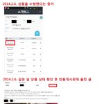 [꼭봐주세요] 버블앤<b>시크</b> 구매시 참고하세요(억울합니다)