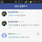 [EXO] 애기온다