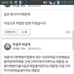 [exo] <b>세훈</b>이랑백현이2~5년사이연애발표이거뭐야..