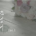 가수 태원오빠의 앨범공개!!