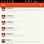 [exo] 썰쓰는애들 진짜무습네