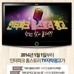 인터파크 홈스토리 광고 페이스북 이벤트