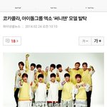 [EXO] 써니텐에 이렇게 큰 효과가 있었음?
