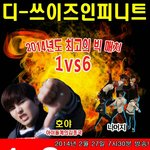 [인피니트] 디스이즈인피니트 : <b>호야</b>를이겨라
