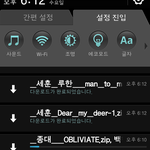 [EXO] 닫페있잖아