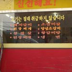 [유머] 고기는 <b>취급</b>하지 않습니다.jpg