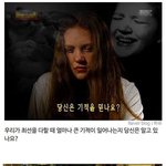 [유머] 서프라이즈 역대급반전.<b>jpg</b>