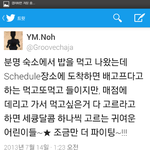 [EXO] 곽새별이 무슨 찬열이랑 사겨ㅋㅋㅋㅋㅋ
