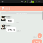 [exo] <b>사생</b>과의카톡(펌)