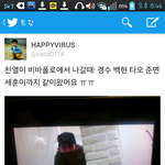 [EXO] 비바<b>폴로</b> 찬열이 사진 떴다