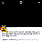 [EXO] 너네 크런키<b>응모</b>조심해라진심