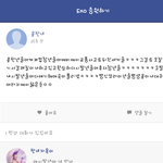 [EXO] 팬덤십새기들