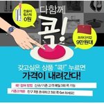 목표 ‘콕’ <b>도달</b>하면 최고 87% 대박 할인 혜택이 주어진다고