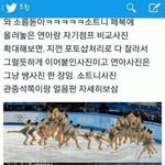 소트니코바 김연아 <b>디스</b>함