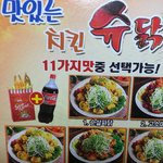 [시우민] 이 <b>치킨집</b>에 빨대를 꽂겟어