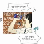 [비스트] 웹툰에 <b>카페인</b>이