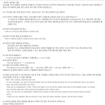 [<b>토익</b>스피킹]<b>토익</b>스피킹학원 수업듣고 레벨8을 받았습니다