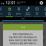 [BAP] 핸드폰 꺼지기전 쇼챔투표인증