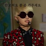 [블락비] 김유권 이 썬글라스 왜 웃기지