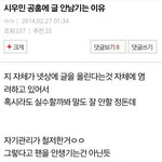 [EXO] <b>개</b><b>논리</b>글에 좋다고 추천누른 22명의 슈줌ㅋㅋ