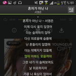 [EXO] <b>서영은</b> 혼자가 아닌나