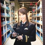 [콜로라도] 열도 자위대에서 홍보용으로 나눠준다는 <b>달력</b>의 모델들