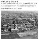 [콜로라도] 2차 세계대전 중에 있었던 미국의 <b>위장</b>도시....
