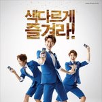 광희의 無인산염 <b>보리</b>음료 맥콜광고?!